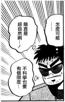 如何评价福本伸行的漫画 知乎