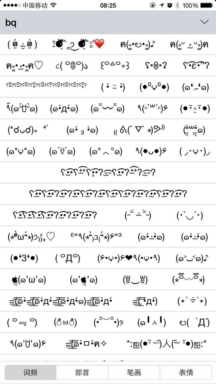 你遇到过哪些有意思的颜文字 知乎 你遇到过哪些有意思的颜文字 知乎