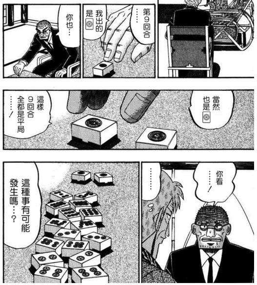 如何评价福本伸行的漫画 知乎