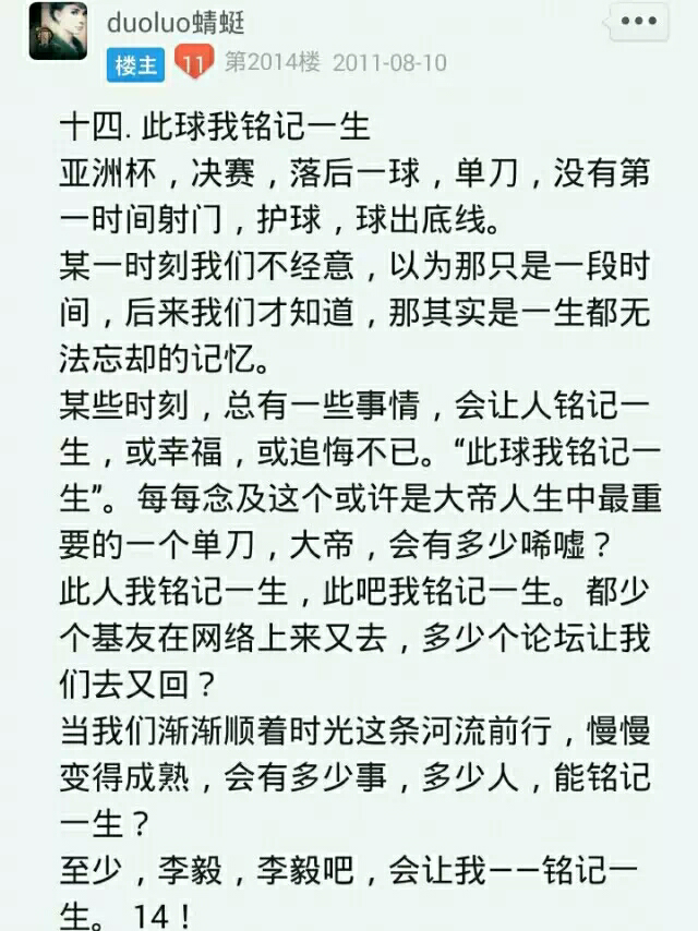 足球领域有哪些好笑的段子 知乎 足球领域有哪些好笑的段子 知乎