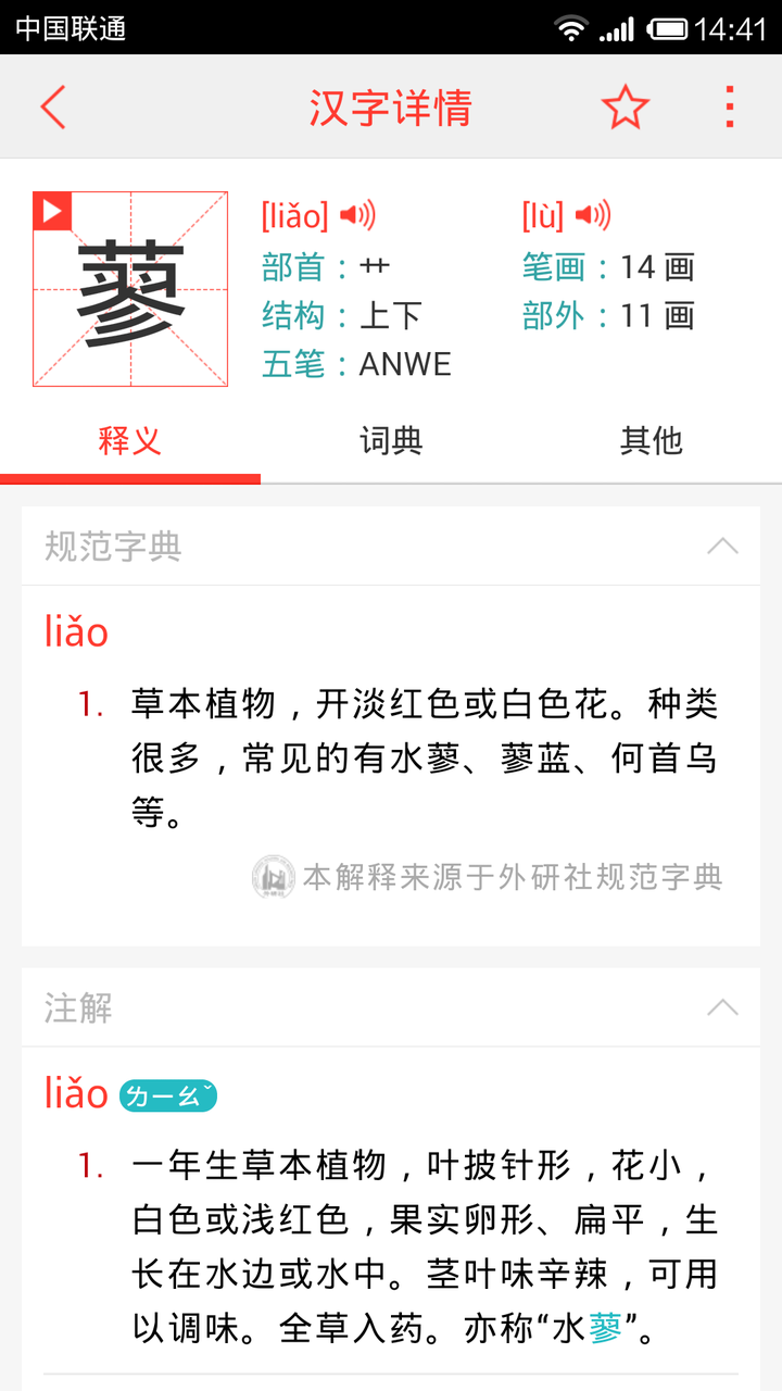 有哪些好用且全面的在线汉语字典 知乎 有哪些好用且全面的在线汉语字典 知乎