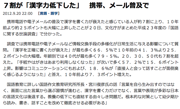 现今日本人汉字使用水平如何 知乎