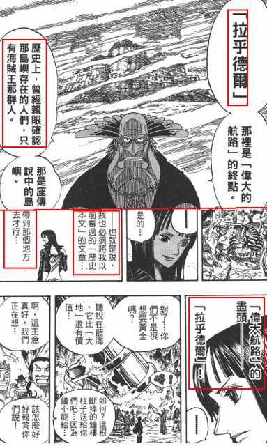 海贼王 空白的一百年发生了什么 知乎