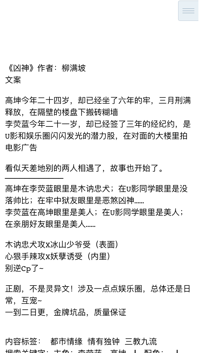 所有文我都很喜欢,温馨清水向,他的世界第一丧尸王很有名哇,人鱼王座