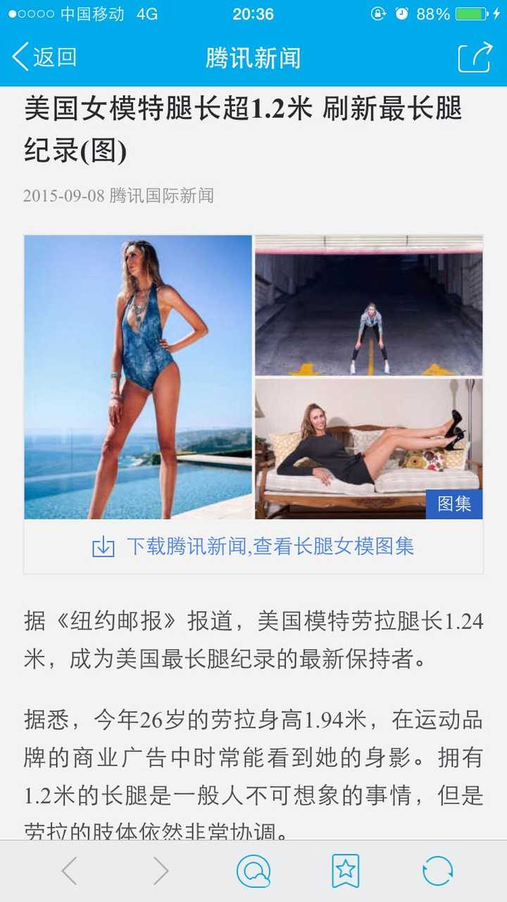 身高一米七腿长103是可能的么 正常人腿长与身高的比例如何 知乎