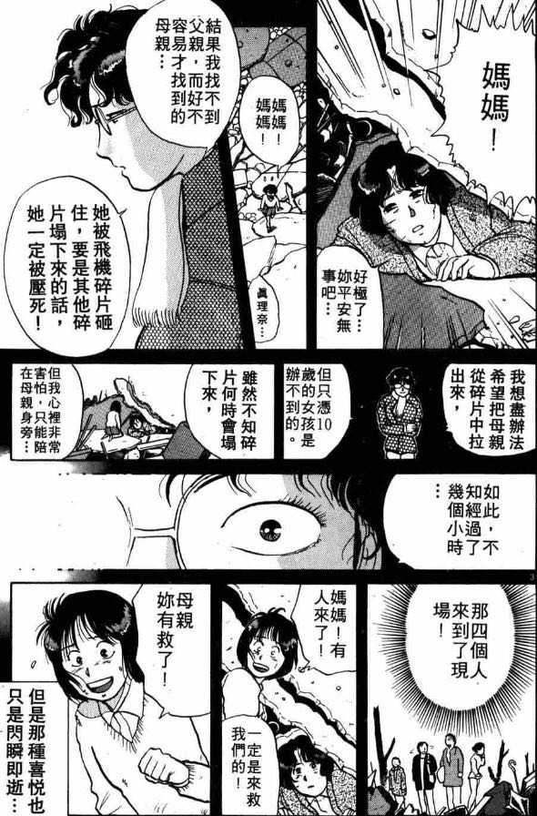 金田一少年事件簿 里哪些事件比较经典 知乎 金田一少年事件簿 里哪些事件比较经典 知乎