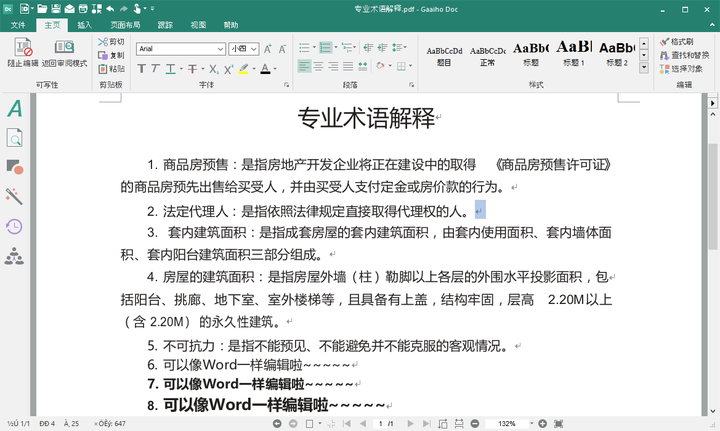 Pdf编辑工具有哪些比较简单好用的 知乎 Pdf编辑工具有哪些比较简单好用的 知乎
