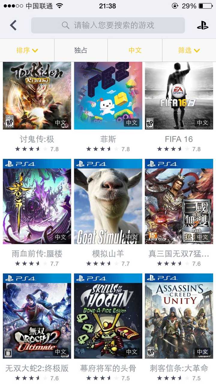 Ps4 有哪些必买的中文游戏 知乎