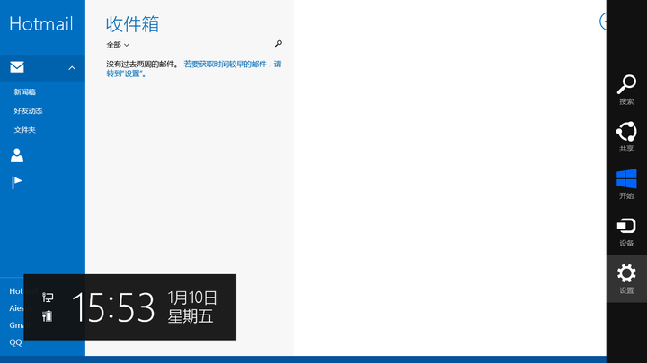 如何优雅地使用windows 8 8 1 知乎 如何优雅地使用windows 8 8 1 知乎