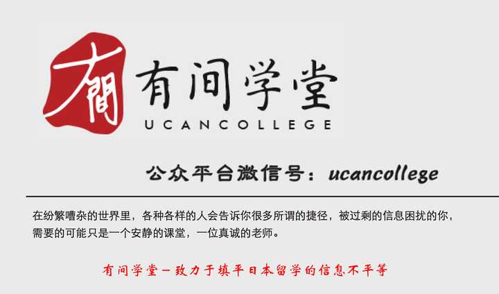 请问日本的立正大学如何 学校有一个合作的项目 知乎 请问日本的立正大学如何 学校有一个合作的项目 知乎