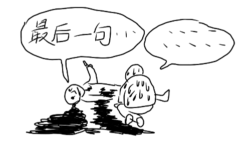 你再说,说你奶奶个腿!
