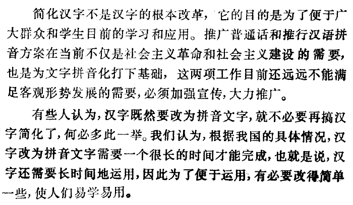 为什么简化汉字方案要分两步 知乎 为什么简化汉字方案要分两步 知乎