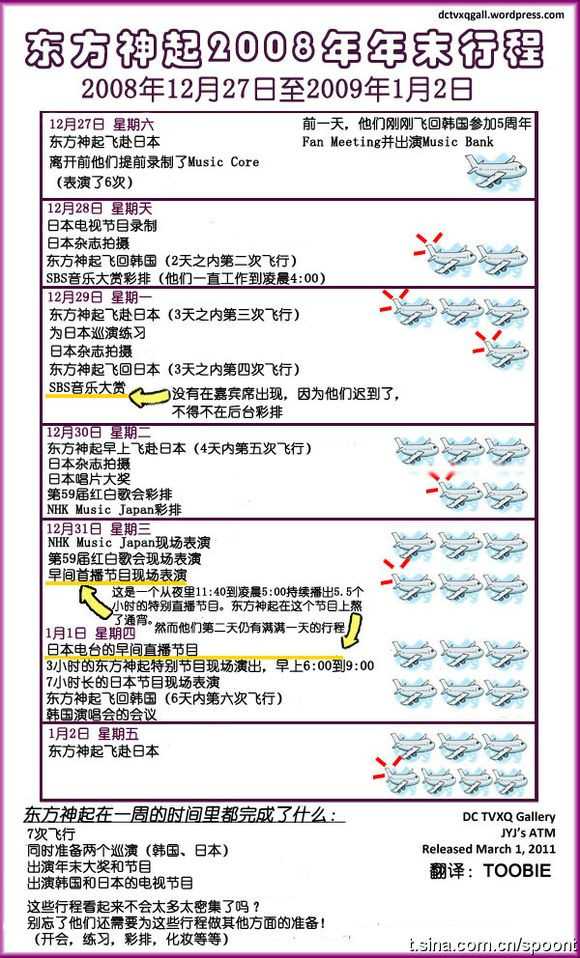 东方神起为什么解散 知乎