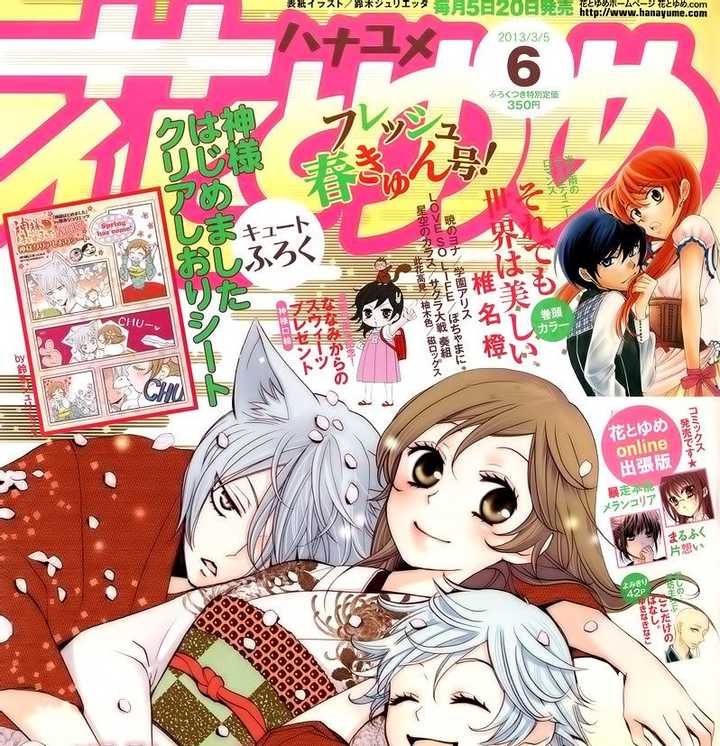有哪些长篇少女漫画值得推荐 渚夜的回答 知乎 有哪些长篇少女漫画值得推荐 渚夜的回答 知乎