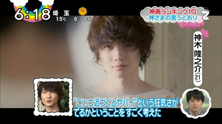 如何评价神木隆之介 知乎 如何评价神木隆之介 知乎