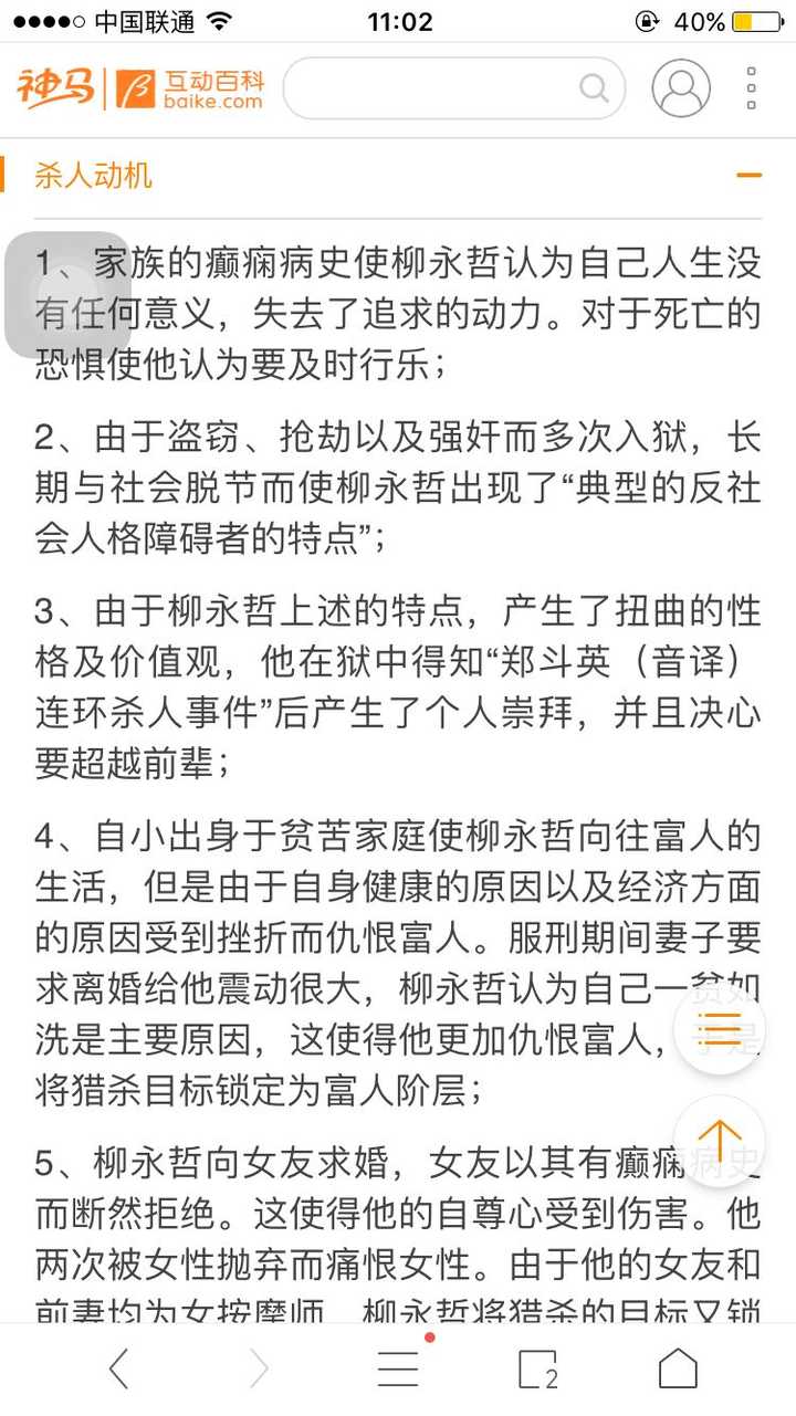 犯罪的社会原因包括 犯罪动机的形成过程 犯罪原因包括几个方面