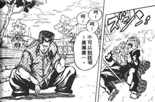 Jojo 奇妙冒险 这部漫画到底好在哪 知乎 Jojo 奇妙冒险 这部漫画到底好在哪 知乎