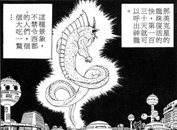 龙珠 里面最强的地球人到底是谁 知乎 龙珠 里面最强的地球人到底是谁 知乎