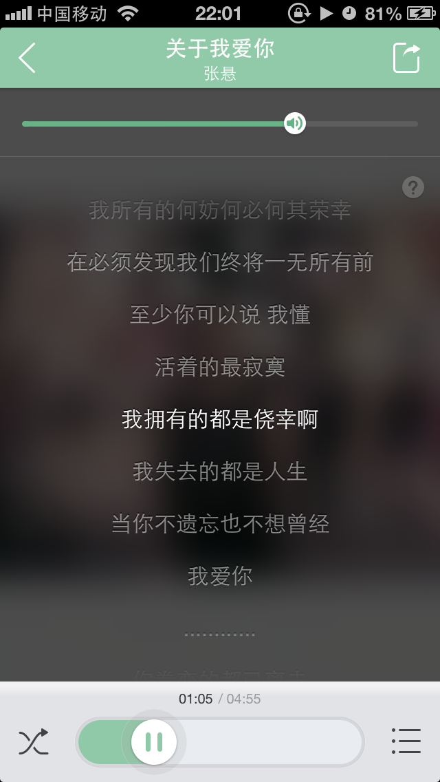 有哪些打动人心的常被单曲循环的歌的歌词 知乎