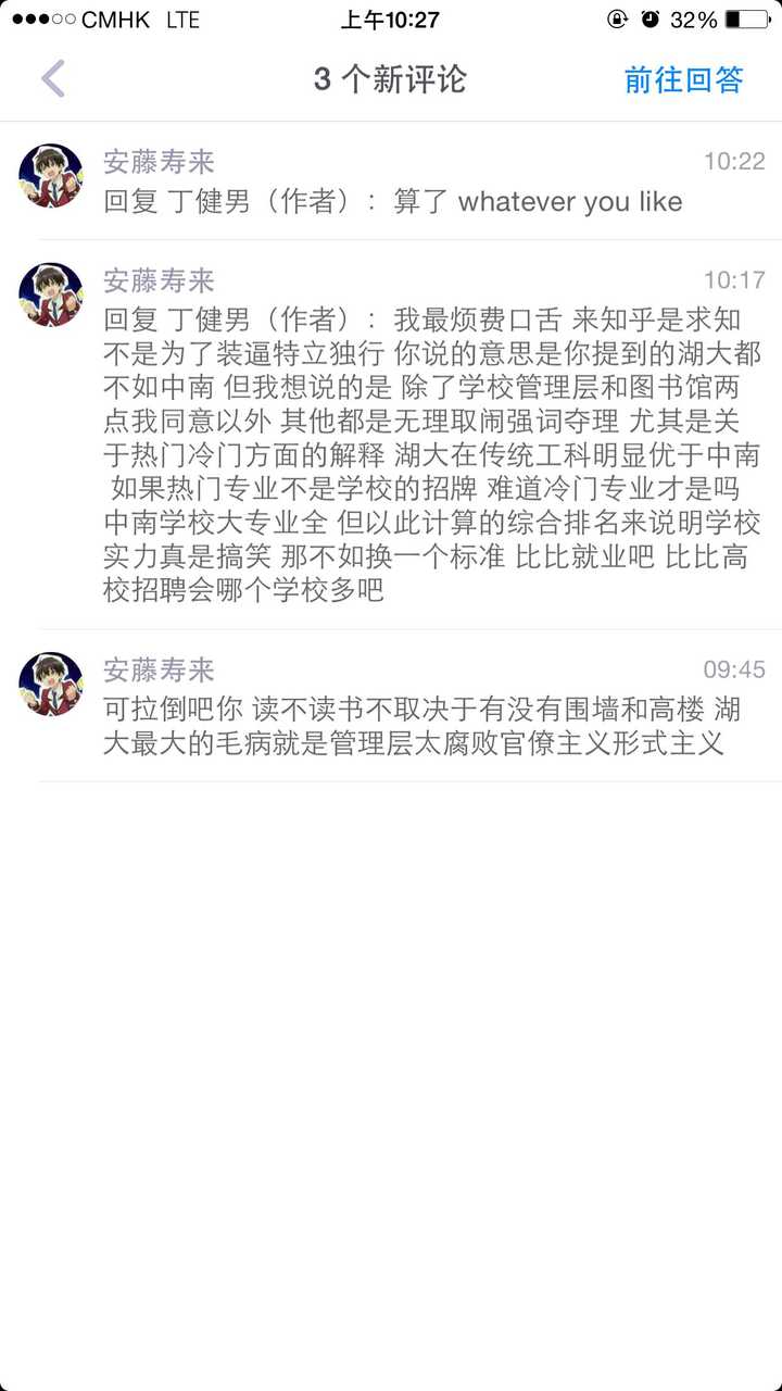 如何评价湖南大学这几年的生源下降 丁健男的回答 知乎