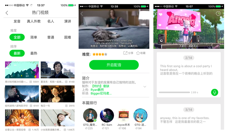 有什么练习英语口语的app 知乎 有什么练习英语口语的app 知乎