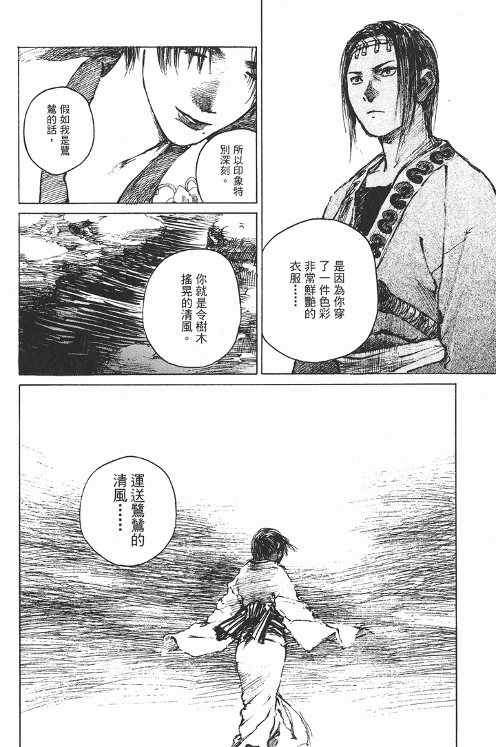 如何评价 无限之住人 这部漫画 知乎用户的回答 知乎