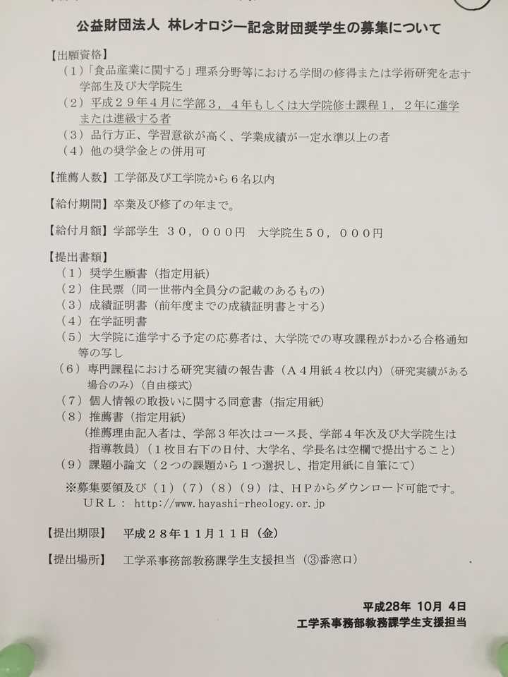 日本大学院修士阶段 申请到奖学金的可能性有多大 如何申请日本奖学金 天霜霖昊的回答 知乎 日本大学院修士阶段 申请到奖学金的可能性有多大 如何申请日本奖学金 天霜霖昊的回答 知乎