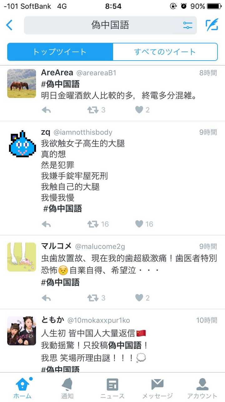 如何评价 偽中国語 Clearwater 的回答 知乎 如何评价 偽中国語 Clearwater 的回答 知乎