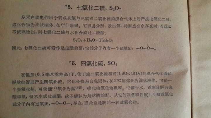 有二氧化硫和三氧化硫 那么有一氧化硫吗 为什么 知乎