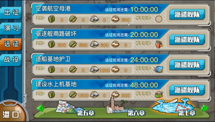 水上機基地建設成功 水上機基地建設成功