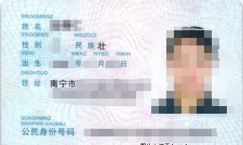 少数民族的身份证是什么样子 知乎 少数民族的身份证是什么样子 知乎