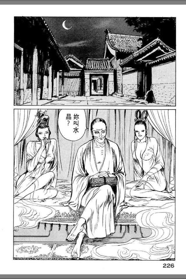 如何评价 火凤燎原 和 苍天航路 两部三国题材漫画 知乎