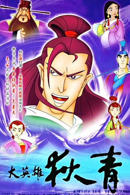 你小时候看过哪些不出名的动画?