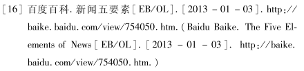 写论文引用维基百科是符合规范的做法吗 知乎