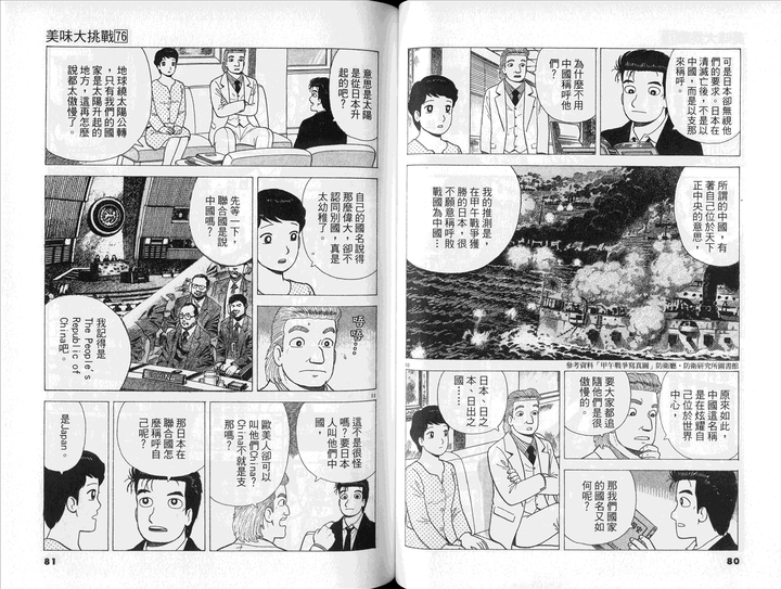 有哪些优秀的料理漫画 知乎