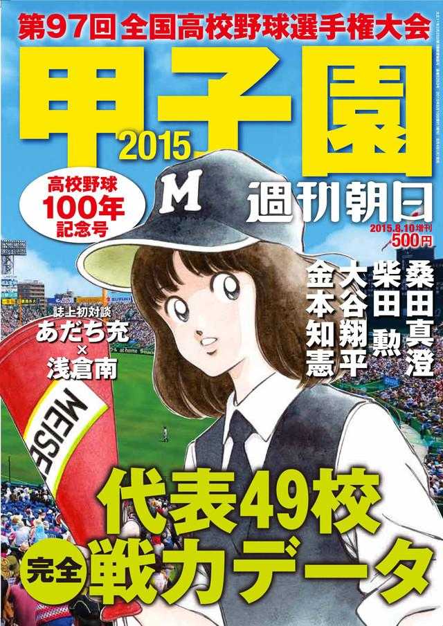 甲子园 是如何成为代表日本青春和理想的圣地 近些年 甲子园 的影响力是否有衰弱 知乎 甲子园 是如何成为代表日本青春和理想的圣地 近些年 甲子园 的影响力是否有衰弱 知乎