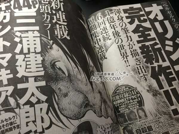 三浦建太郎不喜欢中国 三浦建太郎对谈 三浦健太郎设计