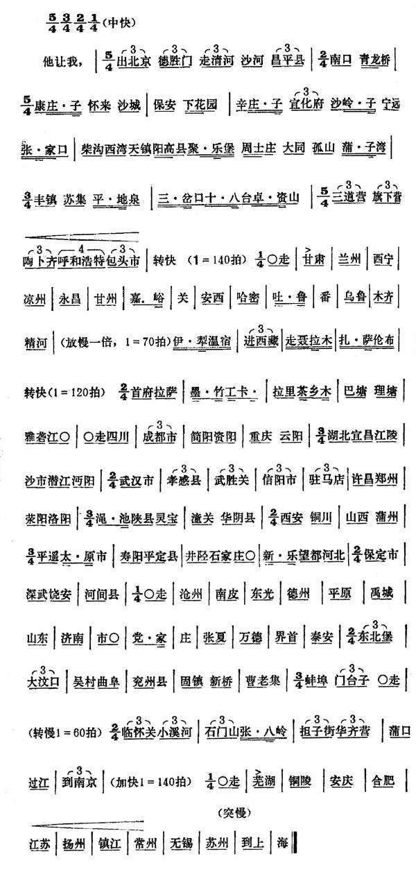 怎样高效地学会一段相声贯口 知乎