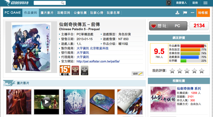 如何评价 仙剑奇侠传六 知乎