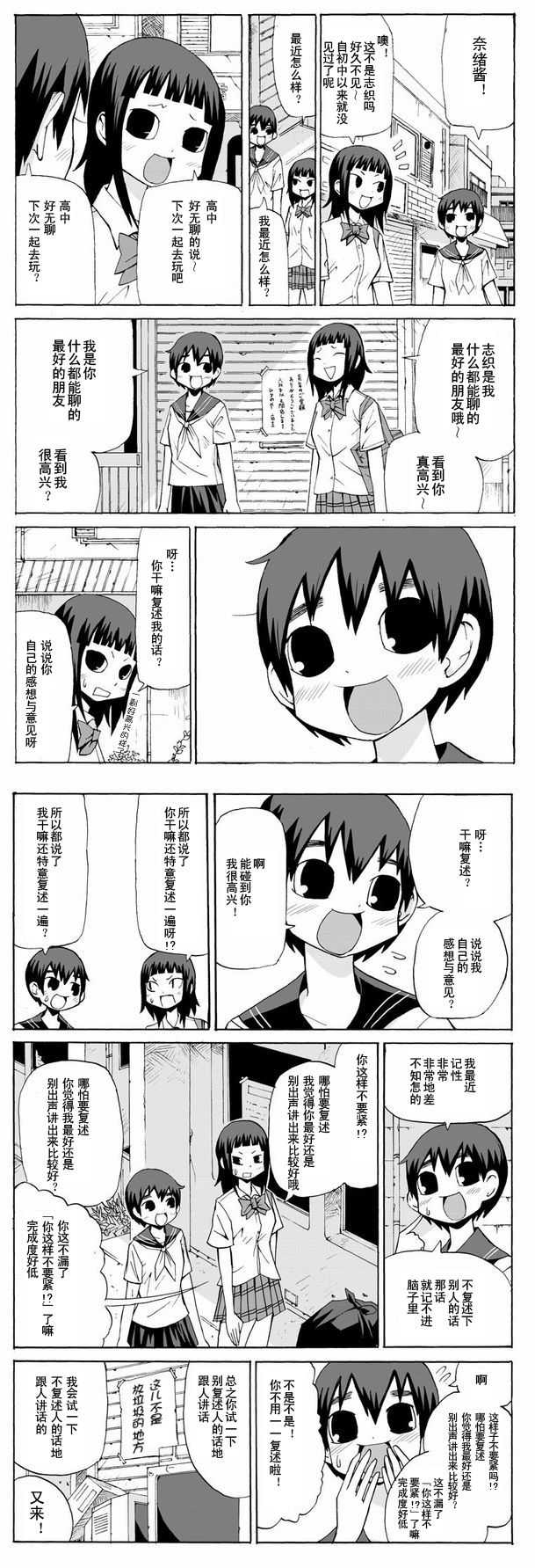 有哪些质量很棒但人气不高的冷门漫画 匿名用户的回答 知乎