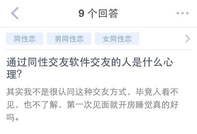 通过男同性恋交友软件"以交友为名,行约炮之实"的人是什么心理?