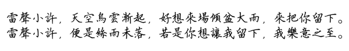 言叶之庭 中的两句短歌是古日语吗 从语法上怎么分析 雨宫lin 的回答 知乎