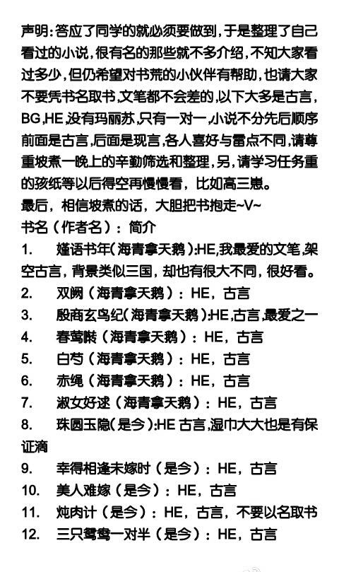 有哪些好看的非脑残低龄的古代言情小说值得推荐 知乎