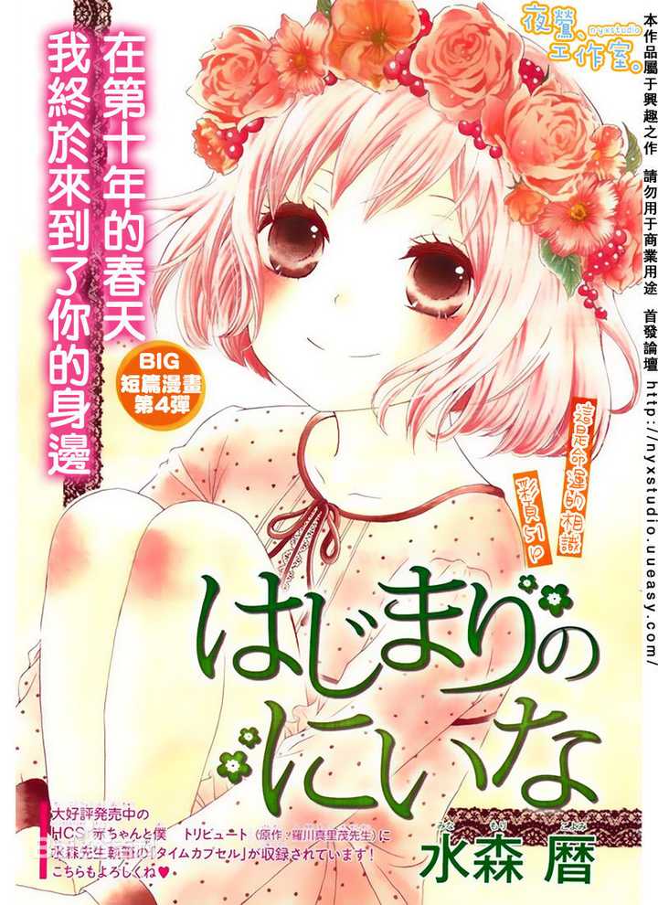 有哪些长篇少女漫画值得推荐 渚夜的回答 知乎 有哪些长篇少女漫画值得推荐 渚夜的回答 知乎