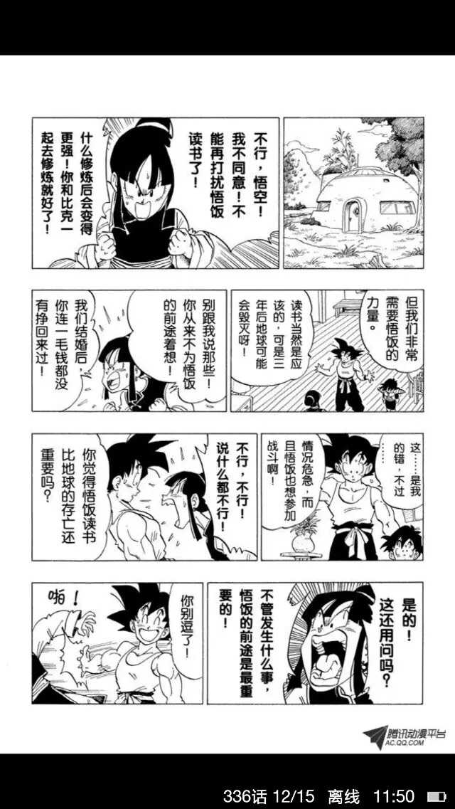 龙珠 里有哪些细节让你感动不已 知乎 龙珠 里有哪些细节让你感动不已 知乎