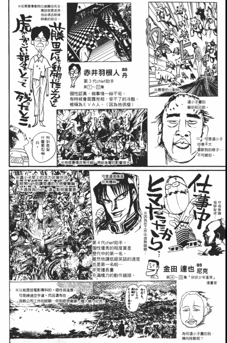 Freemuryoqporzd ベストコレクション 江口達也漫画家 江口達也漫画家