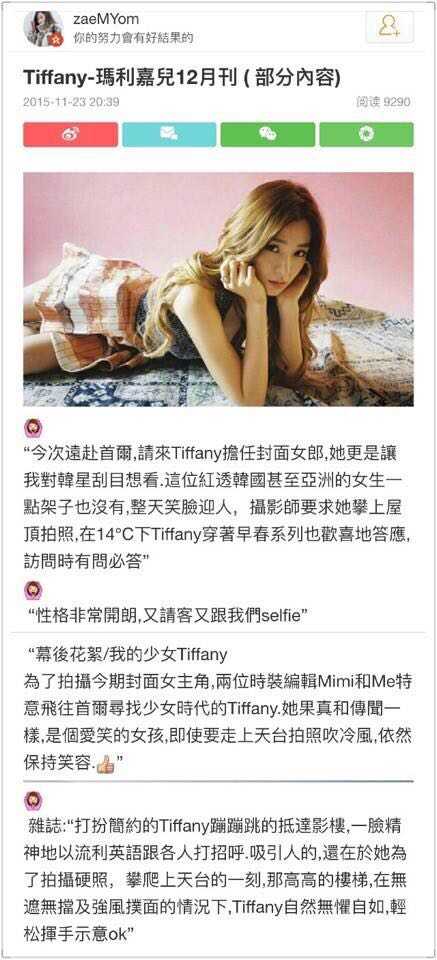 少女时代tiffany人怎么样 知乎