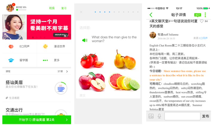 有什么练习英语口语的app 知乎 有什么练习英语口语的app 知乎