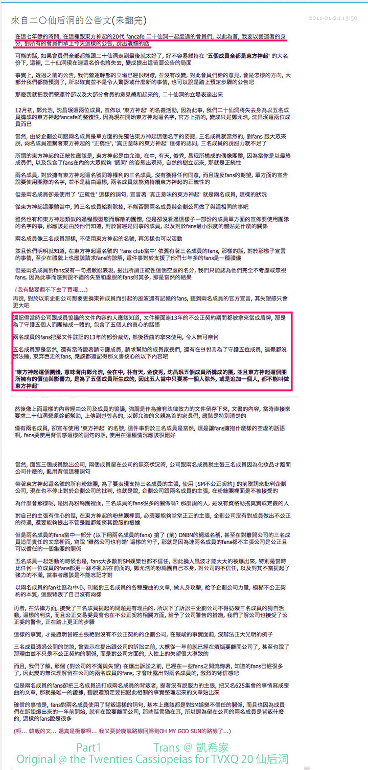 东方神起为什么解散 知乎 东方神起为什么解散 知乎