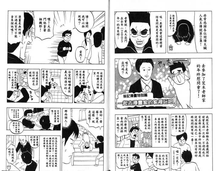 都有哪些漫画家 声优 艺人公开表示自己是jojo厨的 知乎